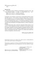 Фото Зосереджена робота. Правила концентрації в шаленому світі 4