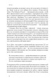 Фото Зосереджена робота. Правила концентрації в шаленому світі 7