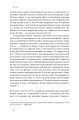Фото Зосереджена робота. Правила концентрації в шаленому світі 9