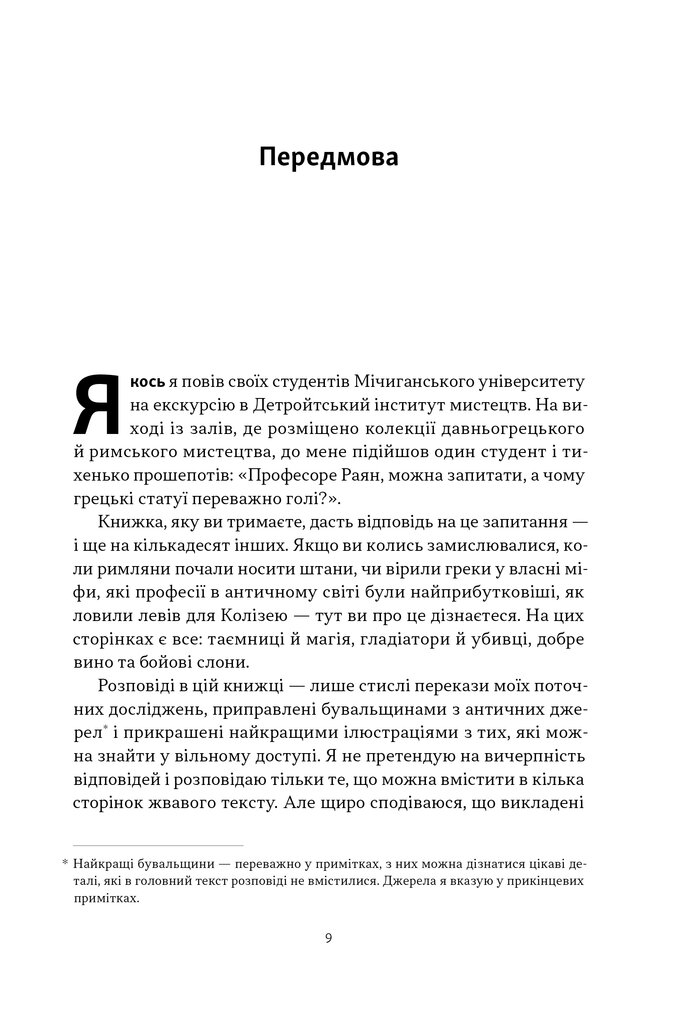 Hidden Product Image 7