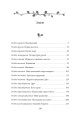 Фото Маленькі жінки. 2 частина 13
