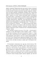 Фото Нічого, крім привидів 5