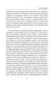 Фото Нічого, крім привидів 8