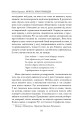 Фото Нічого, крім привидів 9