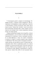 Фото Читець 2