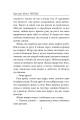 Фото Читець 3