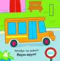 Фото Що чути... У місті 3