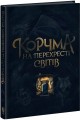 Фото Корчма на перехресті світів 2