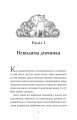 Фото Геджвідьма (Геджвідьма #1) 3