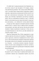 Фото Геджвідьма (Геджвідьма #1) 6