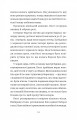 Фото Геджвідьма (Геджвідьма #1) 7