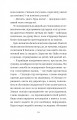 Фото Геджвідьма (Геджвідьма #1) 10