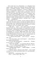 Фото Чорна рада. Хроніка 1663 року 4