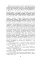 Фото Чорна рада. Хроніка 1663 року 6