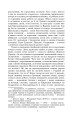 Фото Чорна рада. Хроніка 1663 року 7