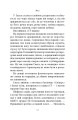 Фото Старість аксолотля 6