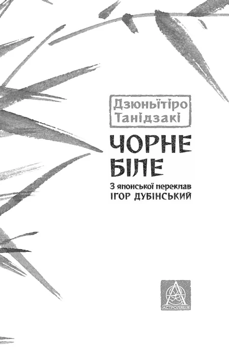 Main Product