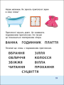 Фото Тренувальний зошит: 7 кроків до розвитку. Читання 5