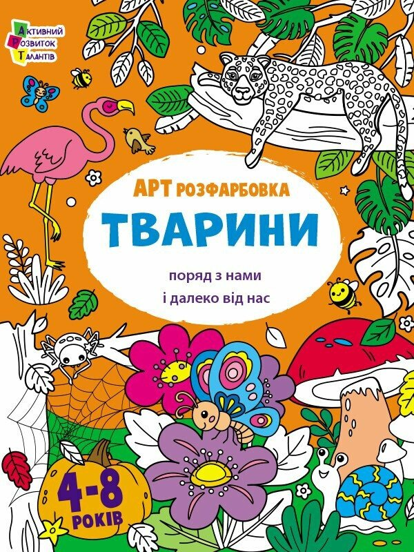 Main Product