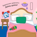 Фото Що чути... В оселі 7