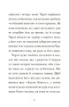 Фото Венздей Вілсон розставляє крапки 5