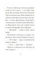 Фото Венздей Вілсон розставляє крапки 6