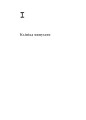 Фото Часосховище 5