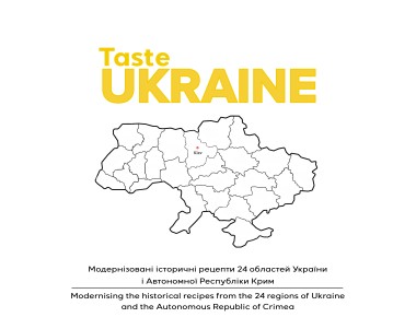 Фото Taste Ukraine