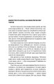 Фото Вбивство: Психологічна плата за навчання вбивати на війні і в мирний час 2