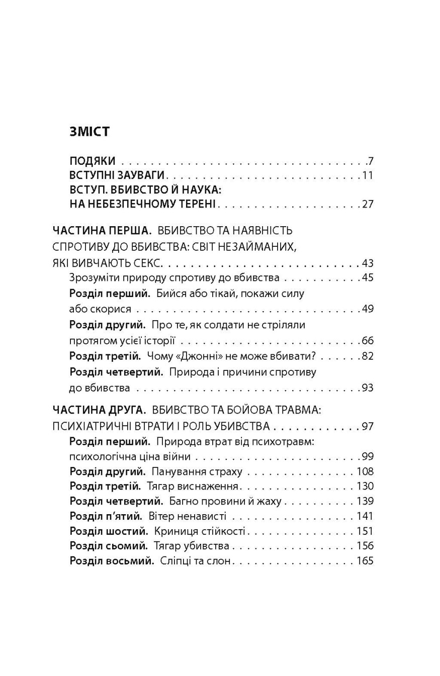 Hidden Product Image 27