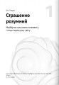 Фото Штучний інтелект і нейромережі 5