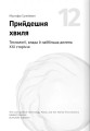 Фото Штучний інтелект і нейромережі 27