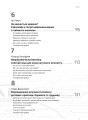 Фото Штучний інтелект і нейромережі 31