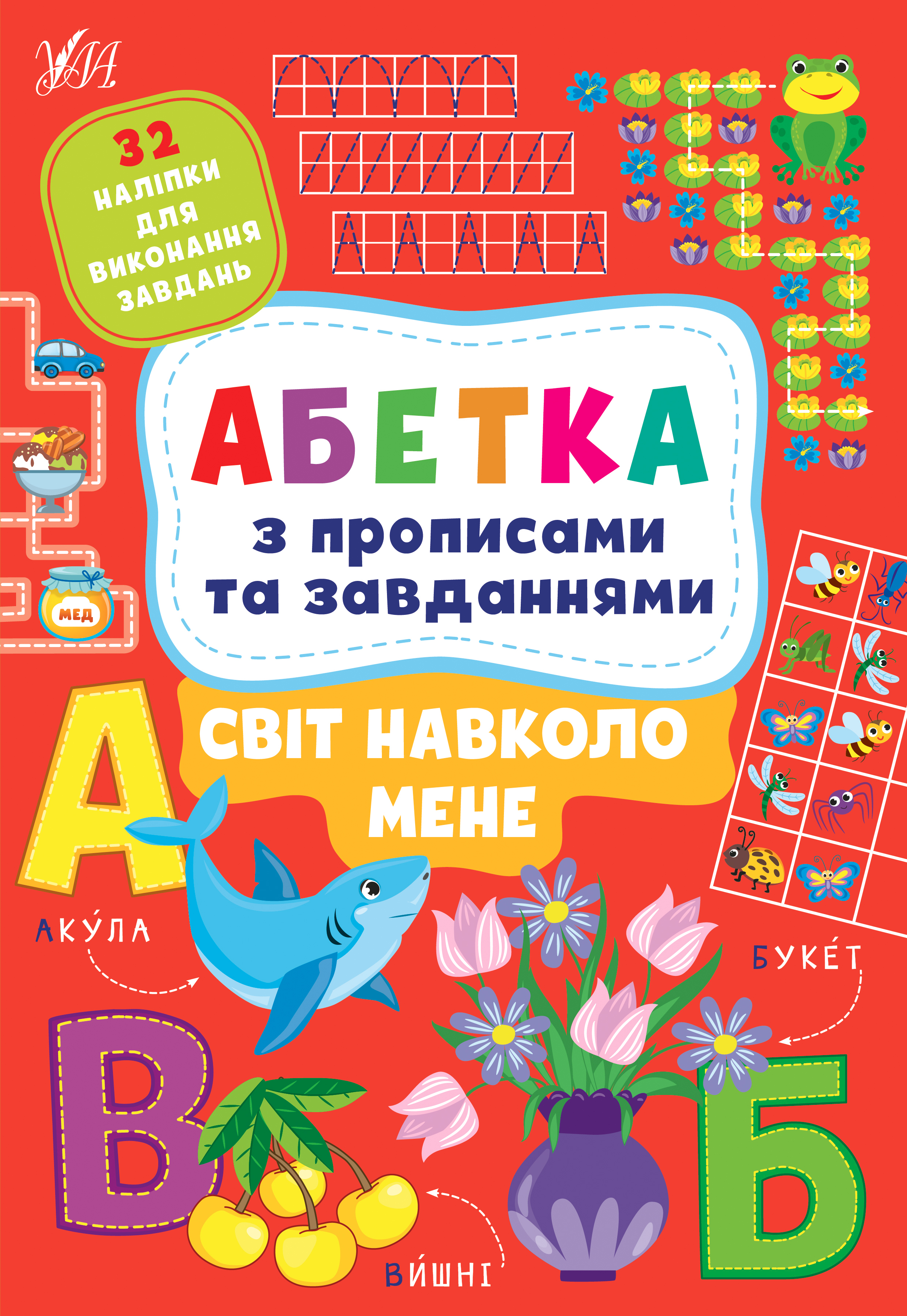 Main Product