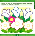 Фото Маленький розумник. Велика книга завдань з наліпками. 2–3 роки 3