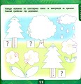 Фото Маленький розумник. Велика книга завдань з наліпками. 3–4 роки 2