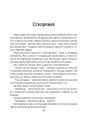 Фото Чаклун із Княжграда. Книга 2. Сім зерен Смерті 8