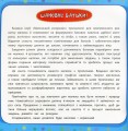 Фото Маленький розумник. Прописи. 2+ 2