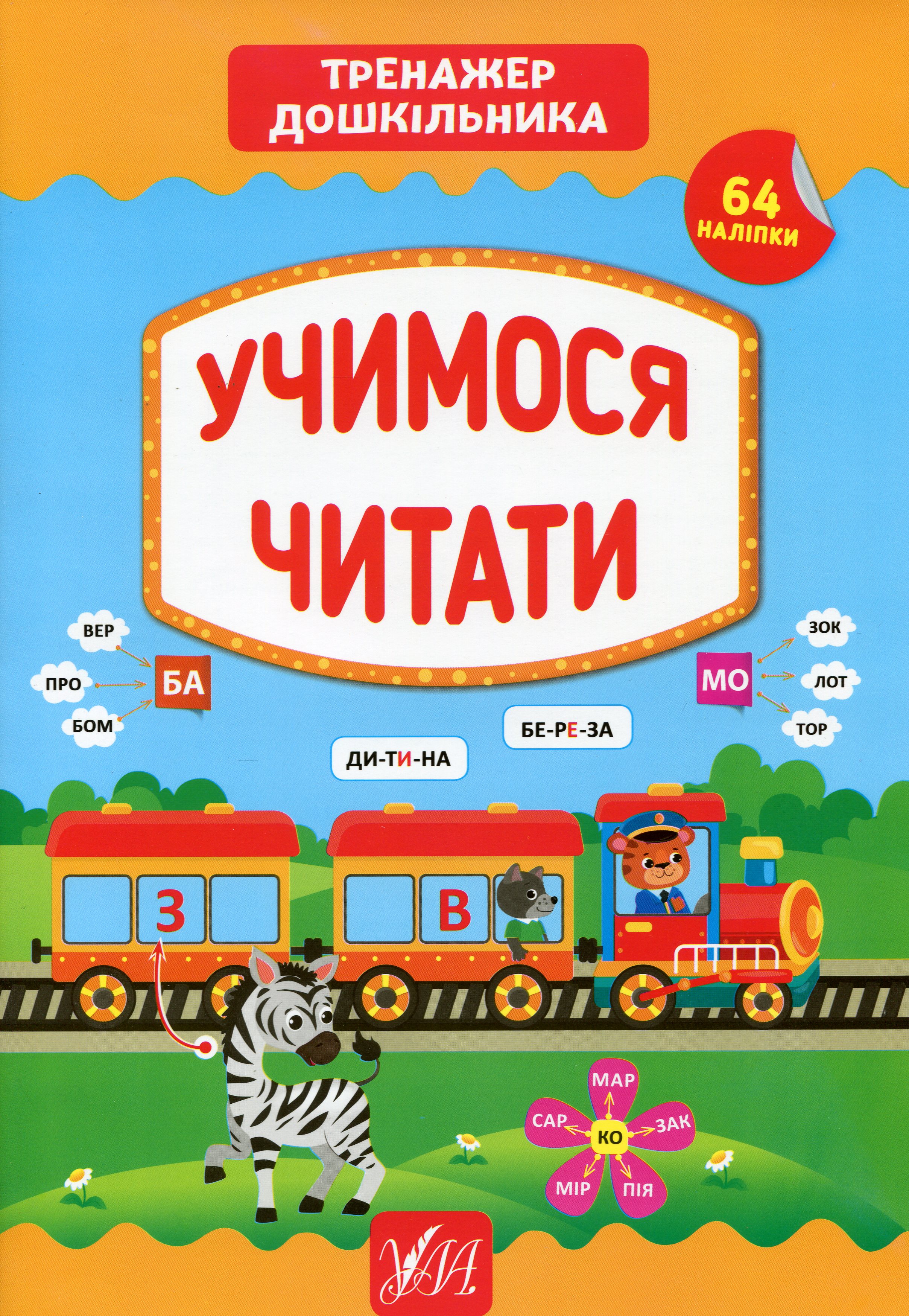 Main Product