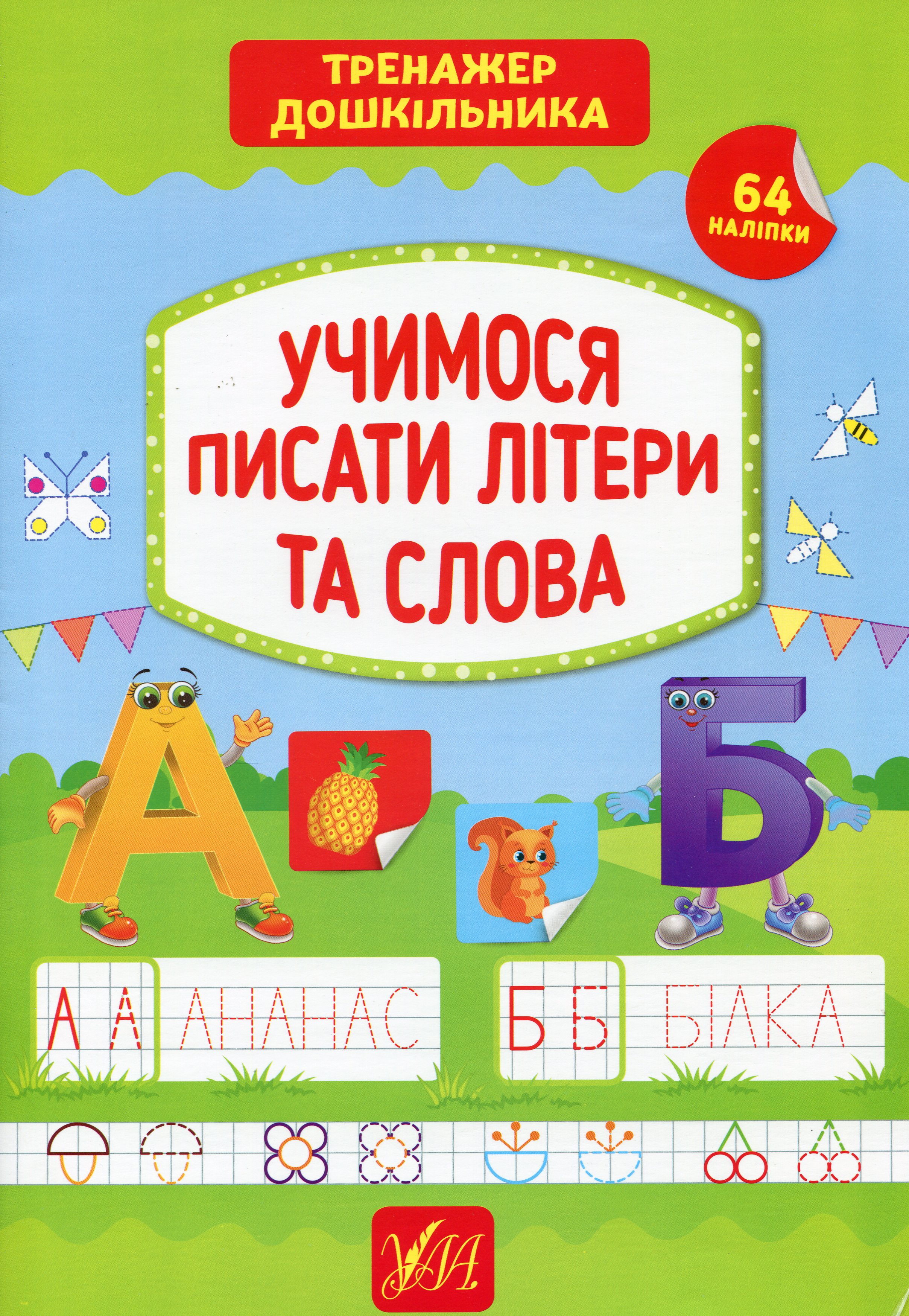 Main Product