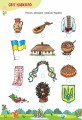 Фото Тренажер дошкільника. 365 днів до школи 3