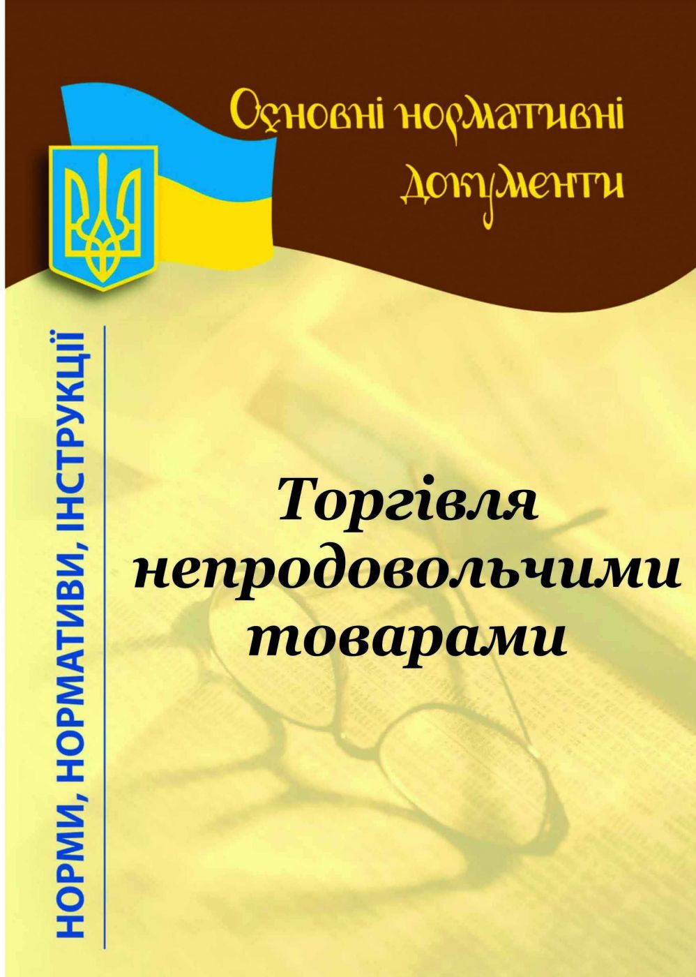 Main Product