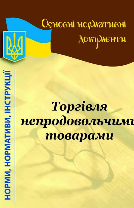 Main Product