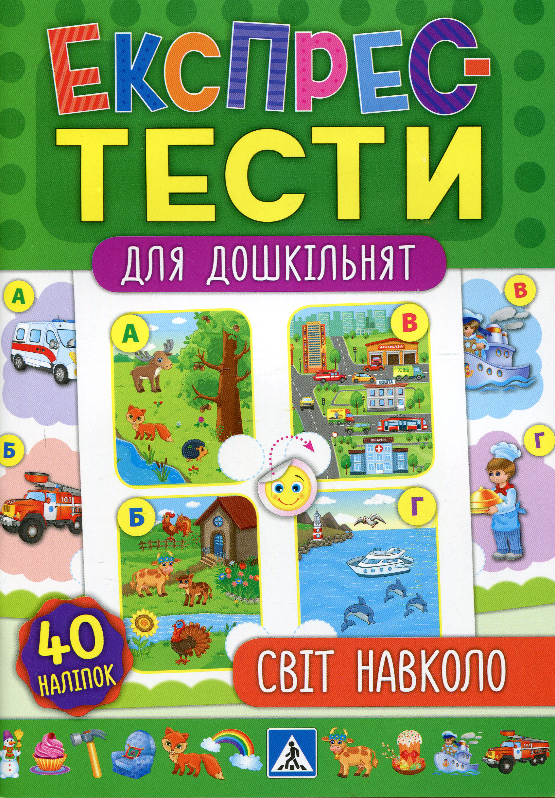 Main Product