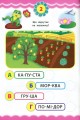 Фото Експрес-тести для дошкільнят. Читання 3