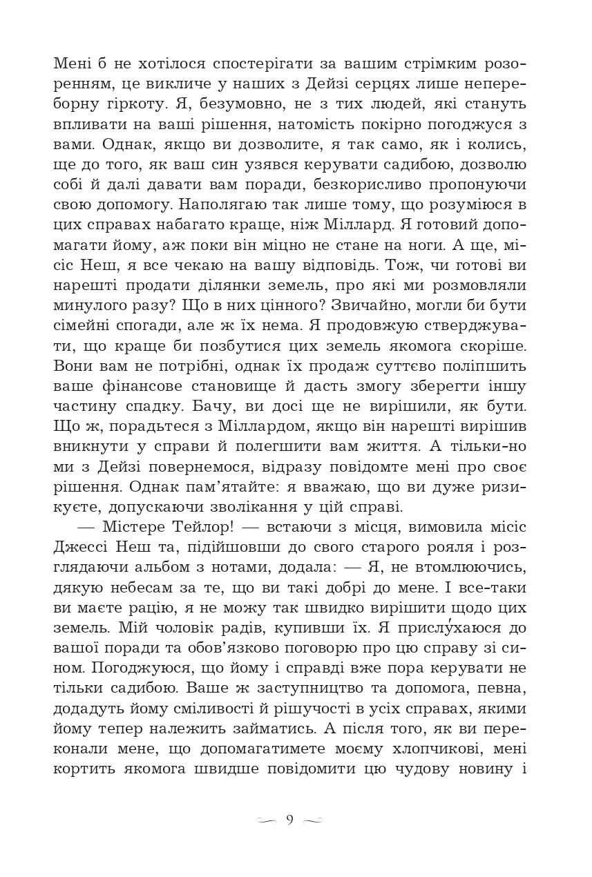 Hidden Product Image 6