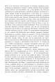 Фото Таємниця у спадок 6