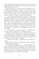 Фото Таємниця у спадок 7