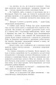 Фото Таємниця у спадок 8