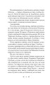 Фото Чужі скелети 3